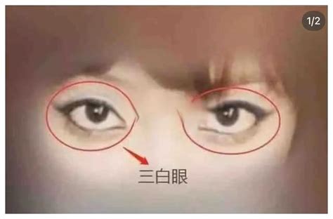 女中做愛 面相 眼白多